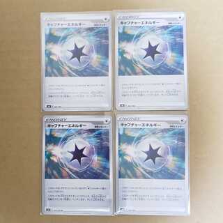 CaptureEnergy 4-piece set