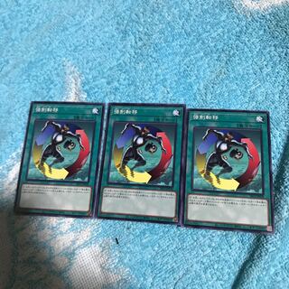 ちょい傷mg３４８０３　　強制転移3枚