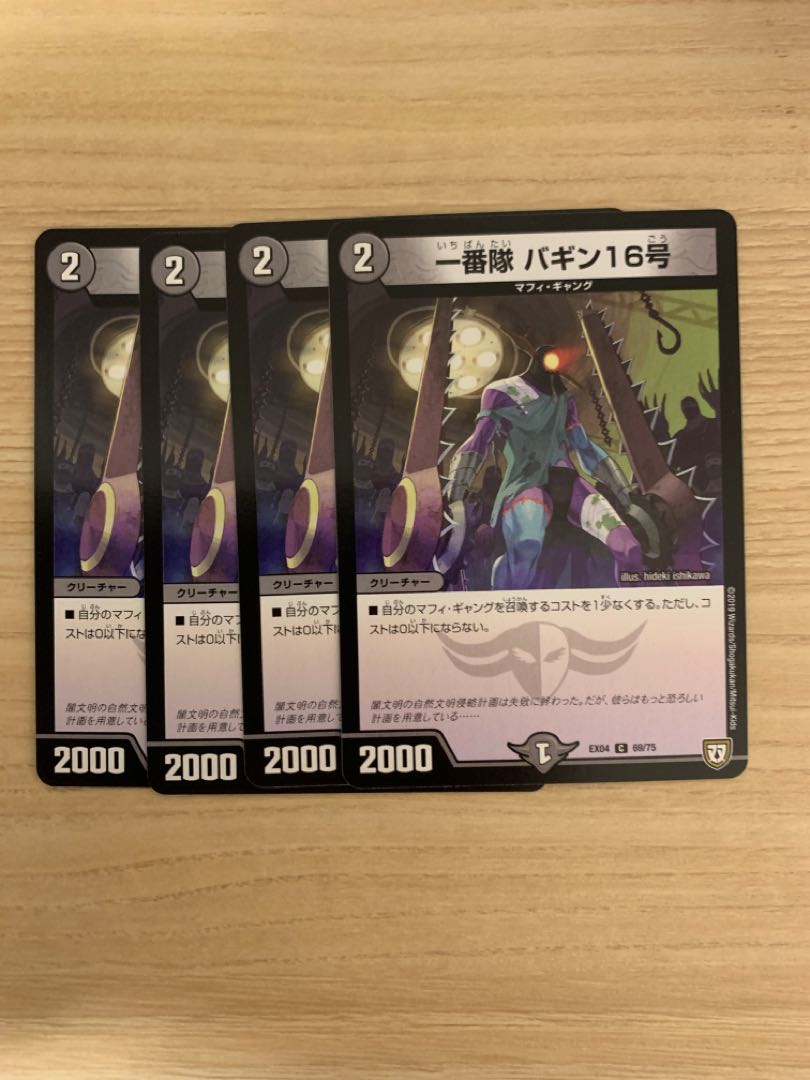 First squad, Baggin 16.