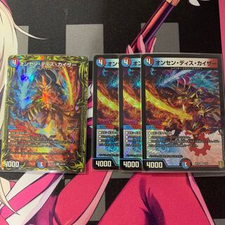 DUEMA] Onsen Dis Kaiser (20th Rare Spec.) VR 8A/20