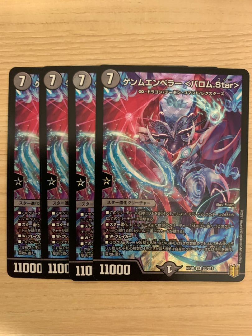 Genm Emperor (Barom.Star)