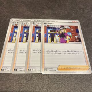 Yuki-sama, 4 Savory, 4 Clara.