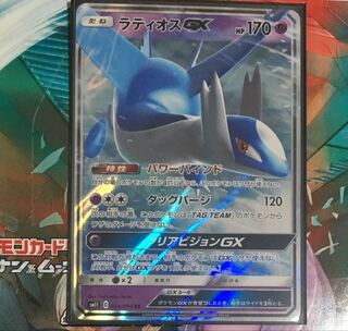ラティオスGX  1枚