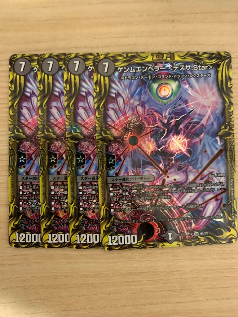 GEMM EMPEROR <Desuza.Star>(20th rare specification)