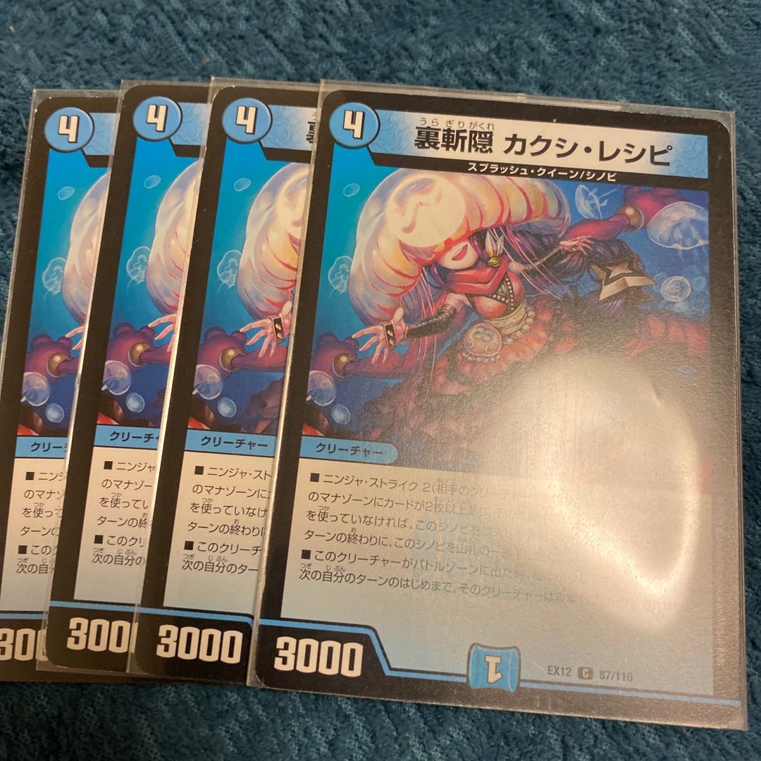 Ura-Kiri Kakushi Recipe