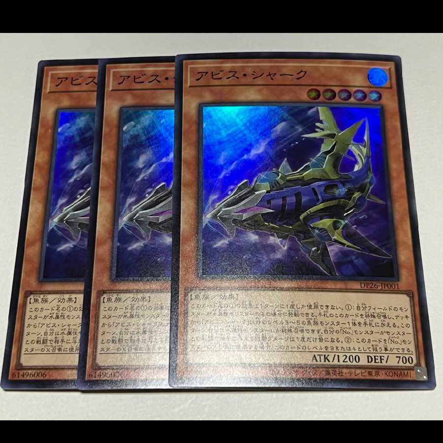 Abyss Shark Super Rare JP001 Set of 3