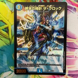 Armageddon Clock The Clock R-foil