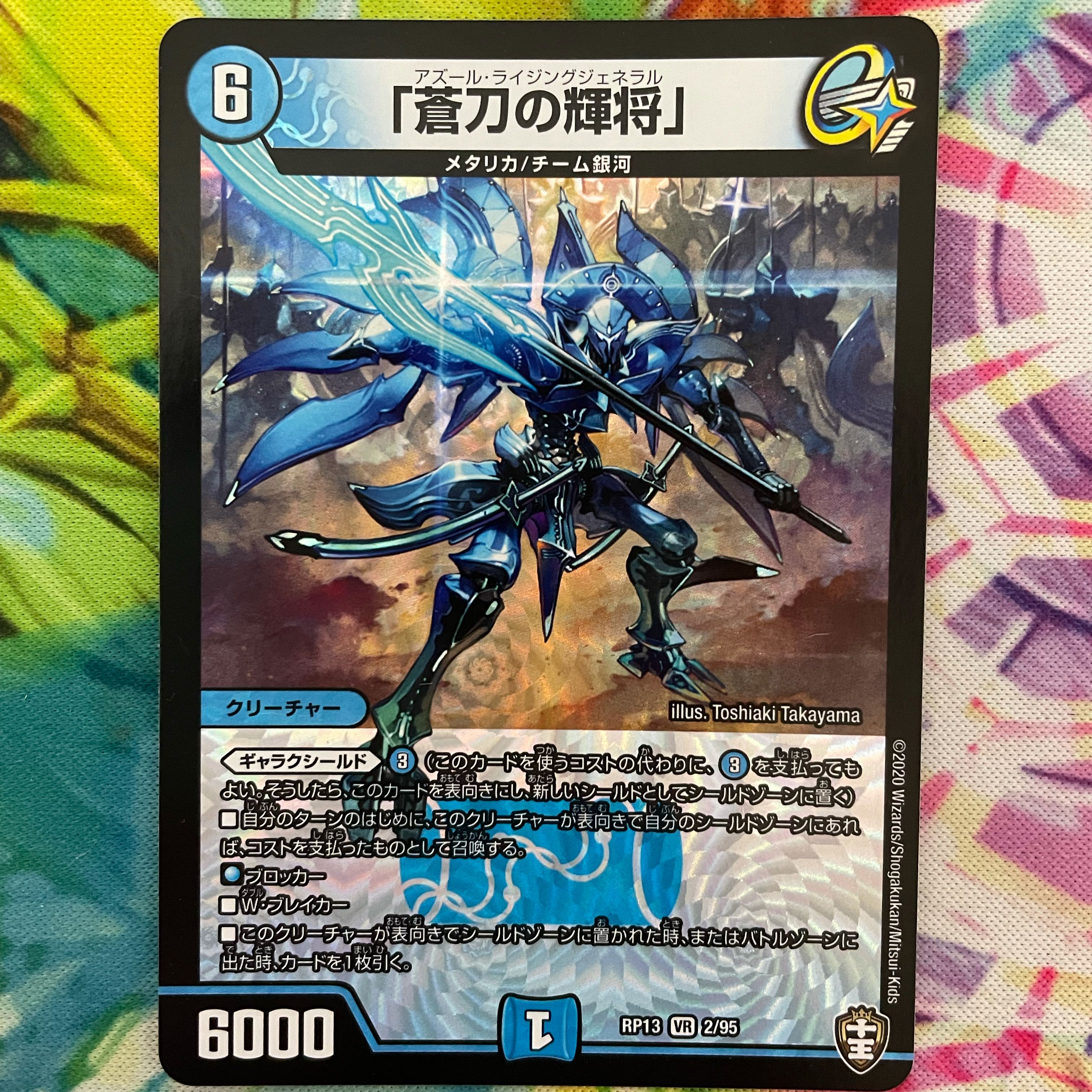 "Brilliant general with blue sword."