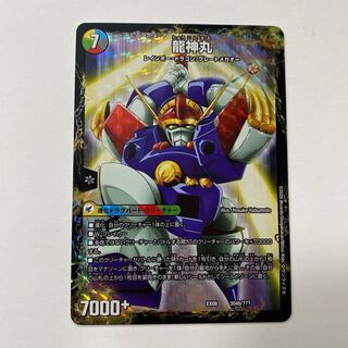 Legendary Savior Lance｜Ryujinmaru 1 piece