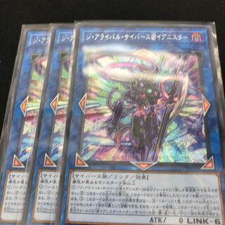 Yu-Gi-Oh! Dia Rival Cybers @ Ignistar Sikh Secret 3 copies