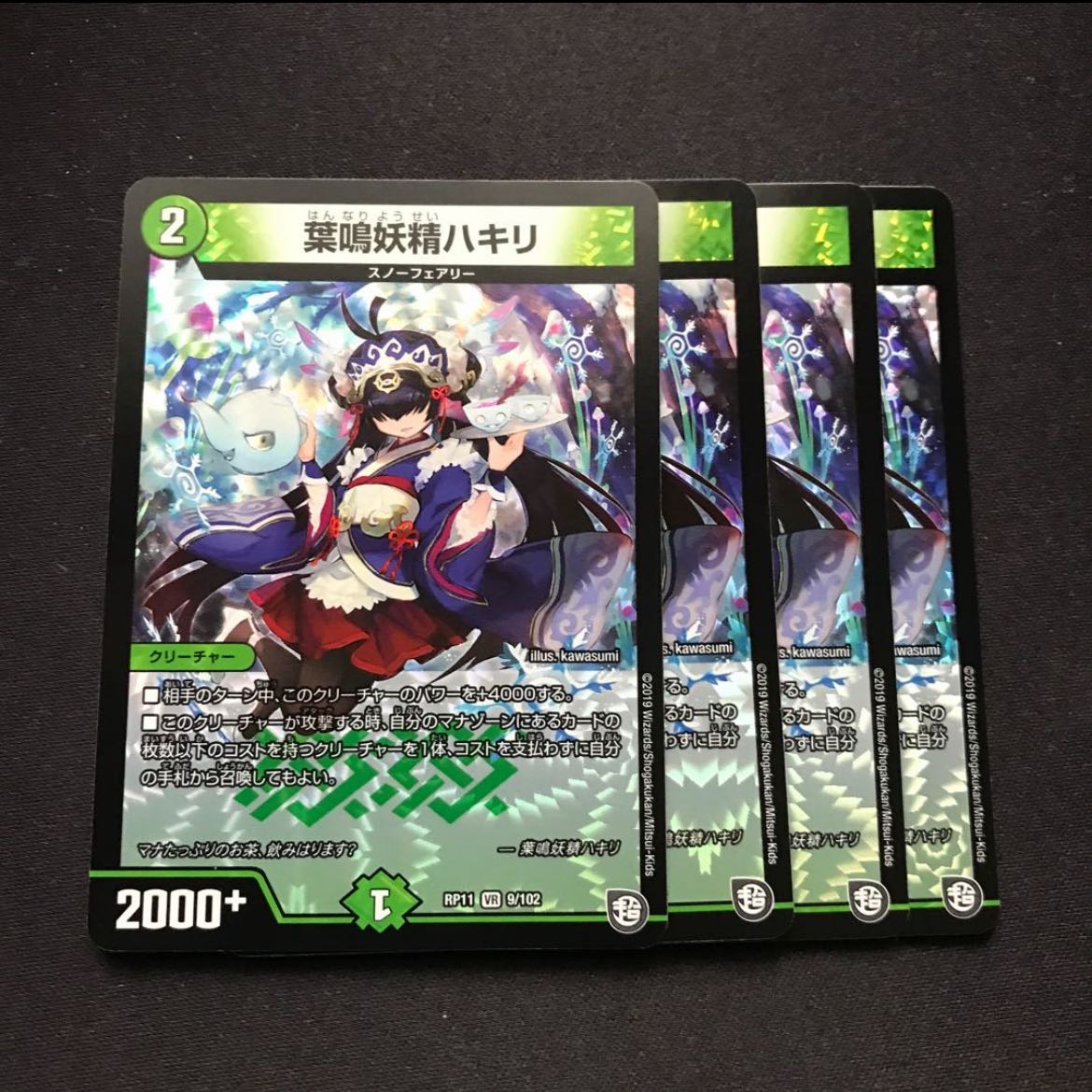 Ships within 24 hours Hakiri, the leaf-snapping fairy, 4 pieces