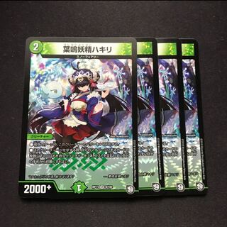 24時間以内発送　葉鳴妖精ハキリ　4枚