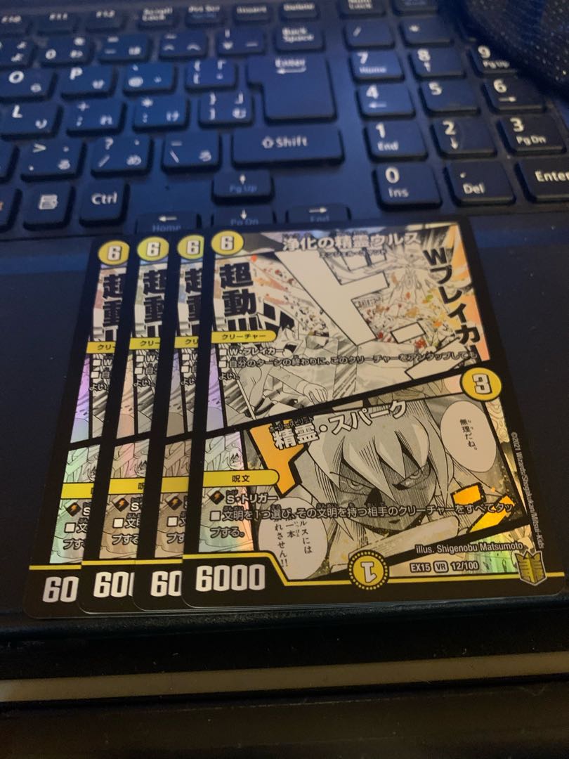 Urth, Purifying Elemental｜Spark, 4 pieces