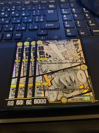 Urth, Purifying Elemental｜Spark, 4 pieces