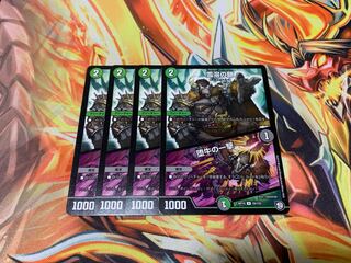 Snow Melting Chain｜Fallen Cow's Blow 4-Piece Set