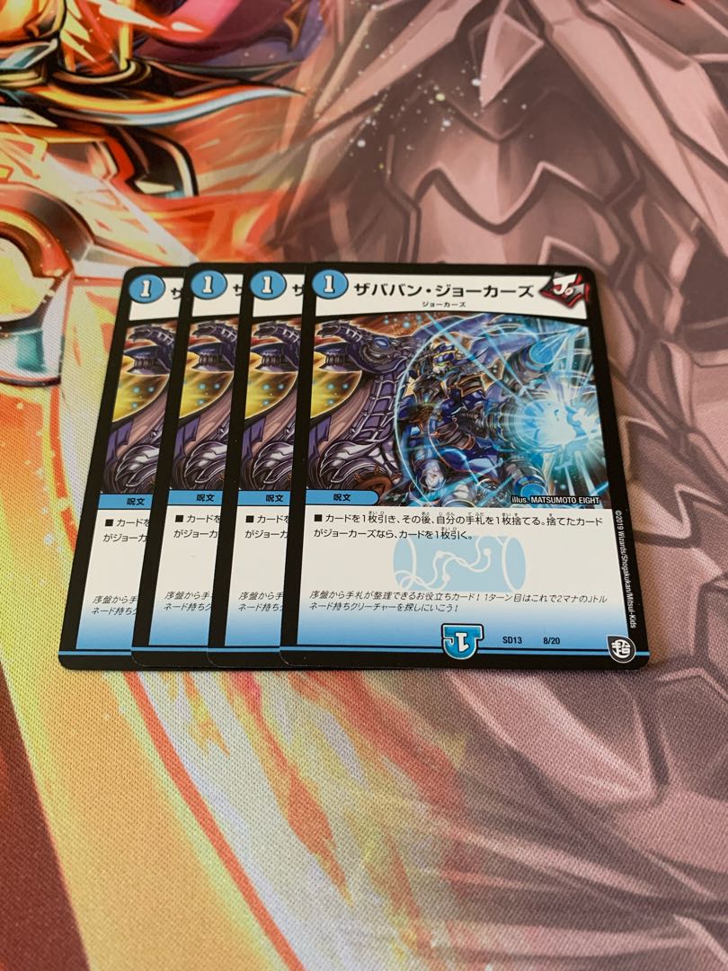 Exclusive to Mr. Ace, Zaban Jokers, 4-piece set