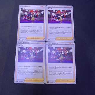 キバナ　摩天パーフェクト