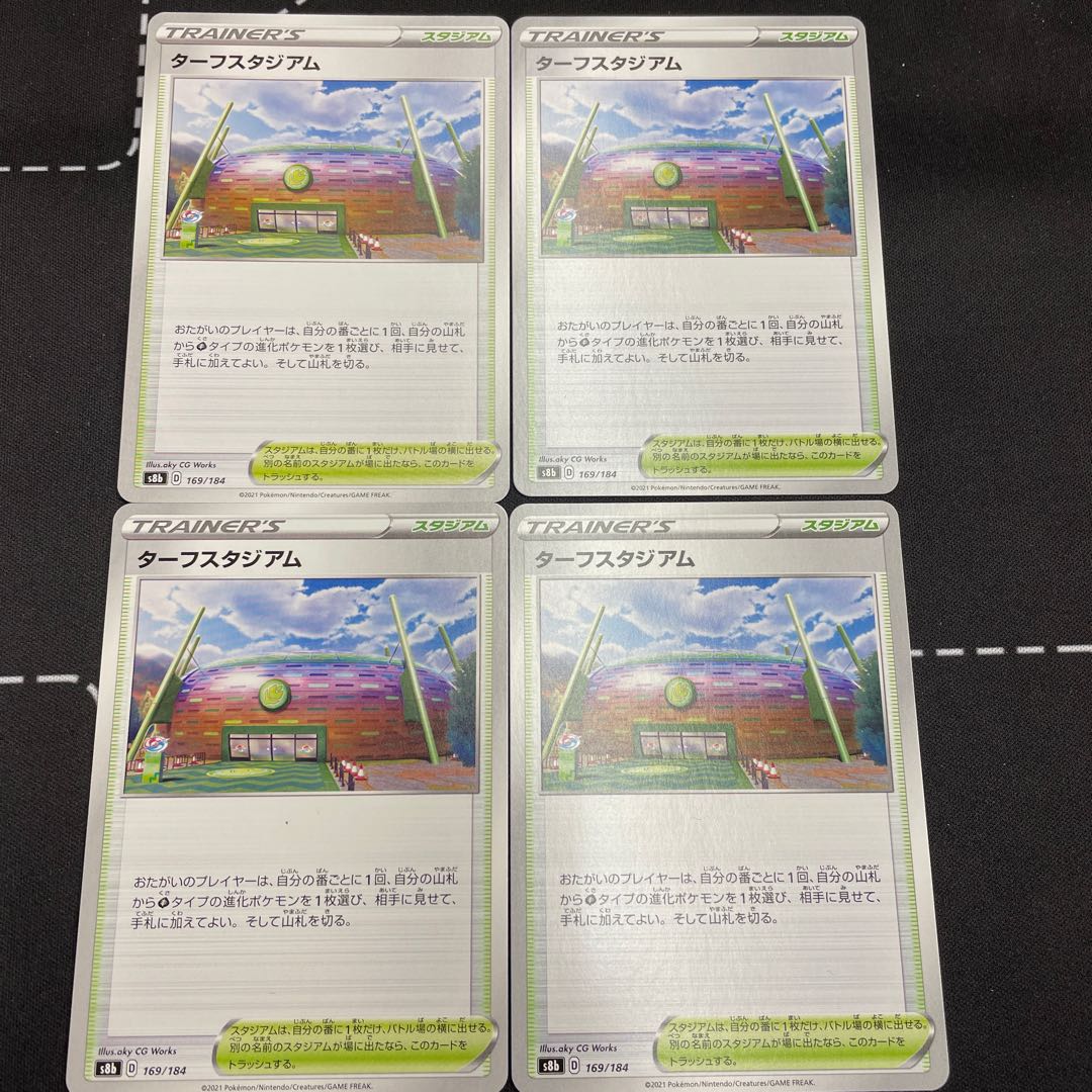 a43 Turffield Stadium4 pieces s8b Stock 3 sets