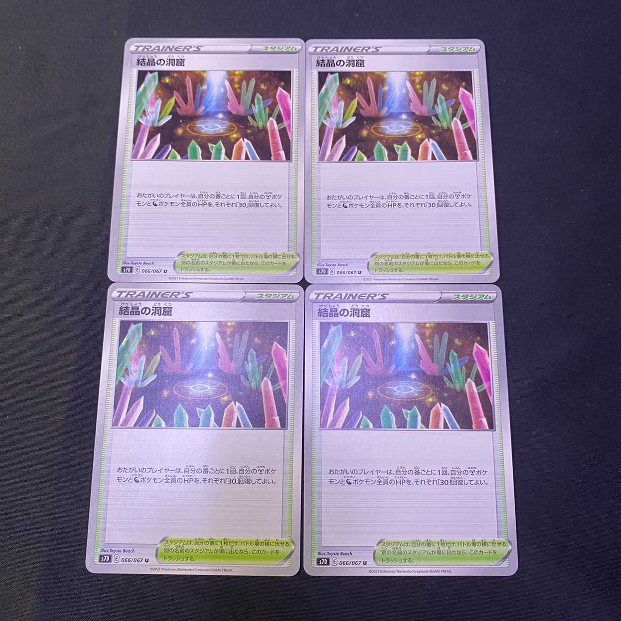 Crystal Cave - Skyscraper Perfect