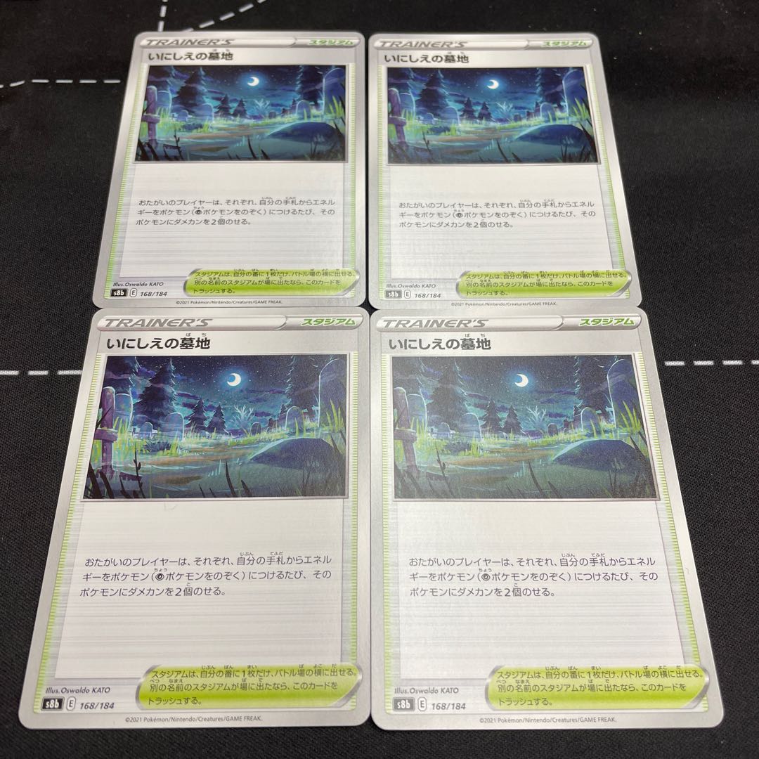 a44 four ancient graveyards s8b one set in stock