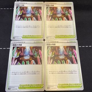 4 crystal caves, s7D, 1 set in stock