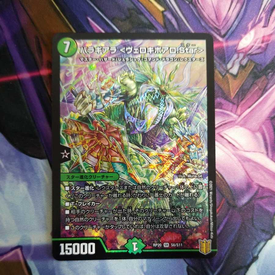 Balagiala <Veloquivoalo.Star>.