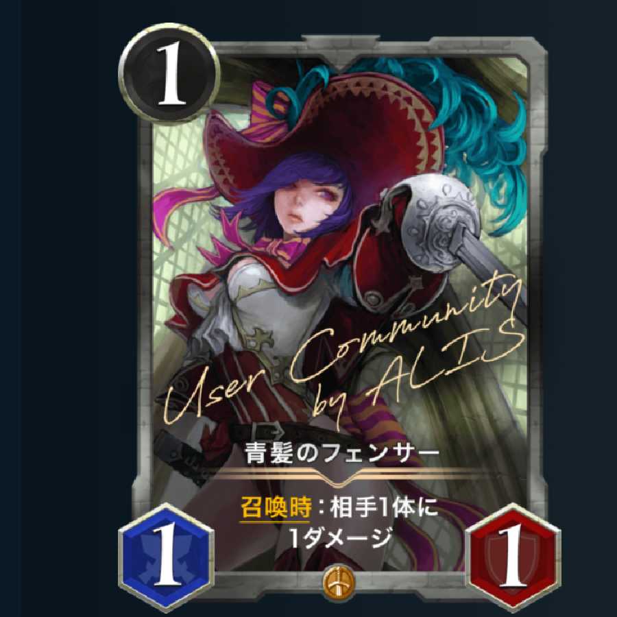 【99枚限定品】青髪のフェンサー