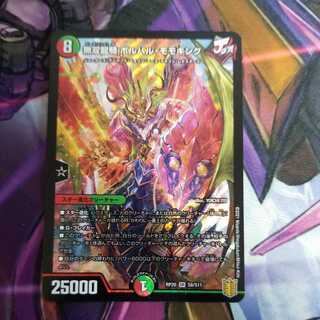 Muso Ryuki Bolvar Momo King