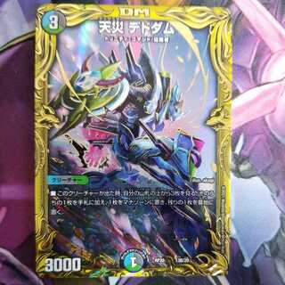 Natural Disaster: Dedom (20th SP Rare Specs)