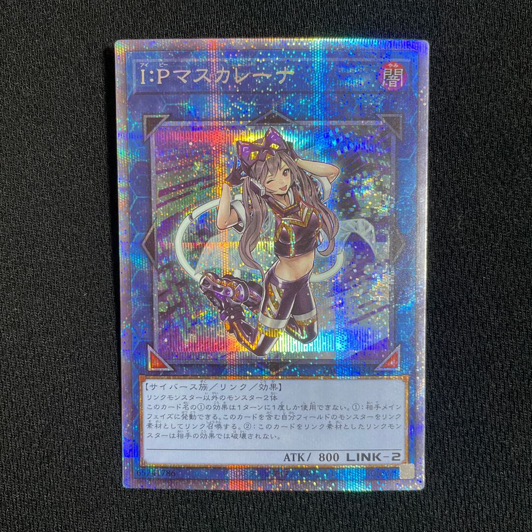 Yu-Gi-Oh I:P Mascarena Prismatic Secret Rare Normal Picture