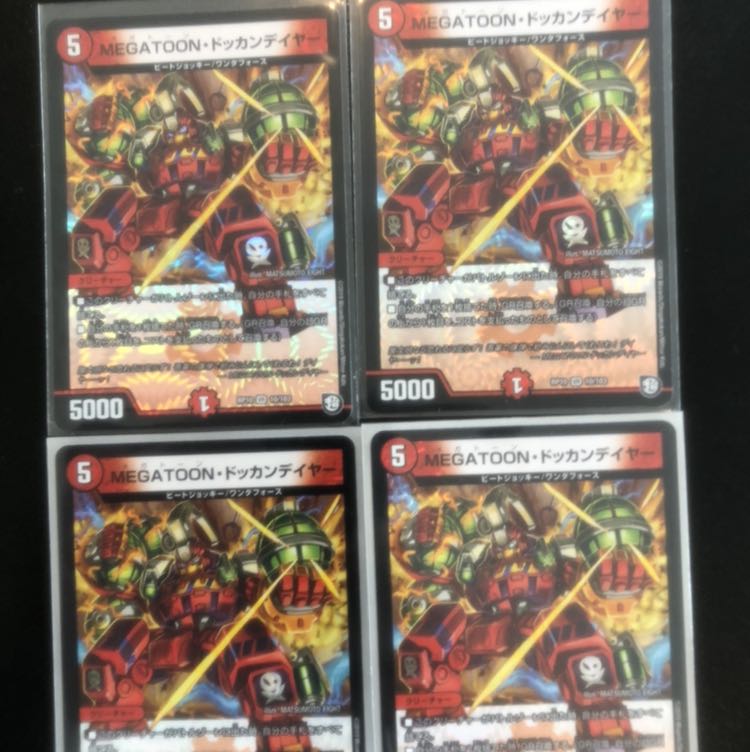 【4枚】ドッカンデイヤー