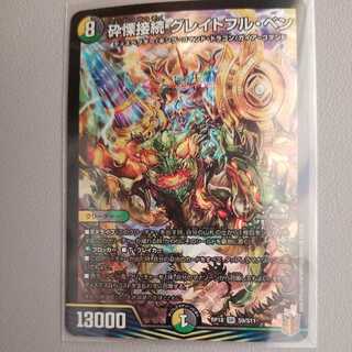 Shiver Connection Grateful Ben 1 copy