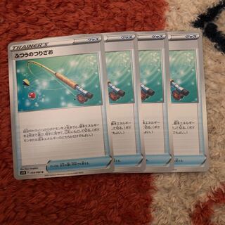 ふつうのつりざお