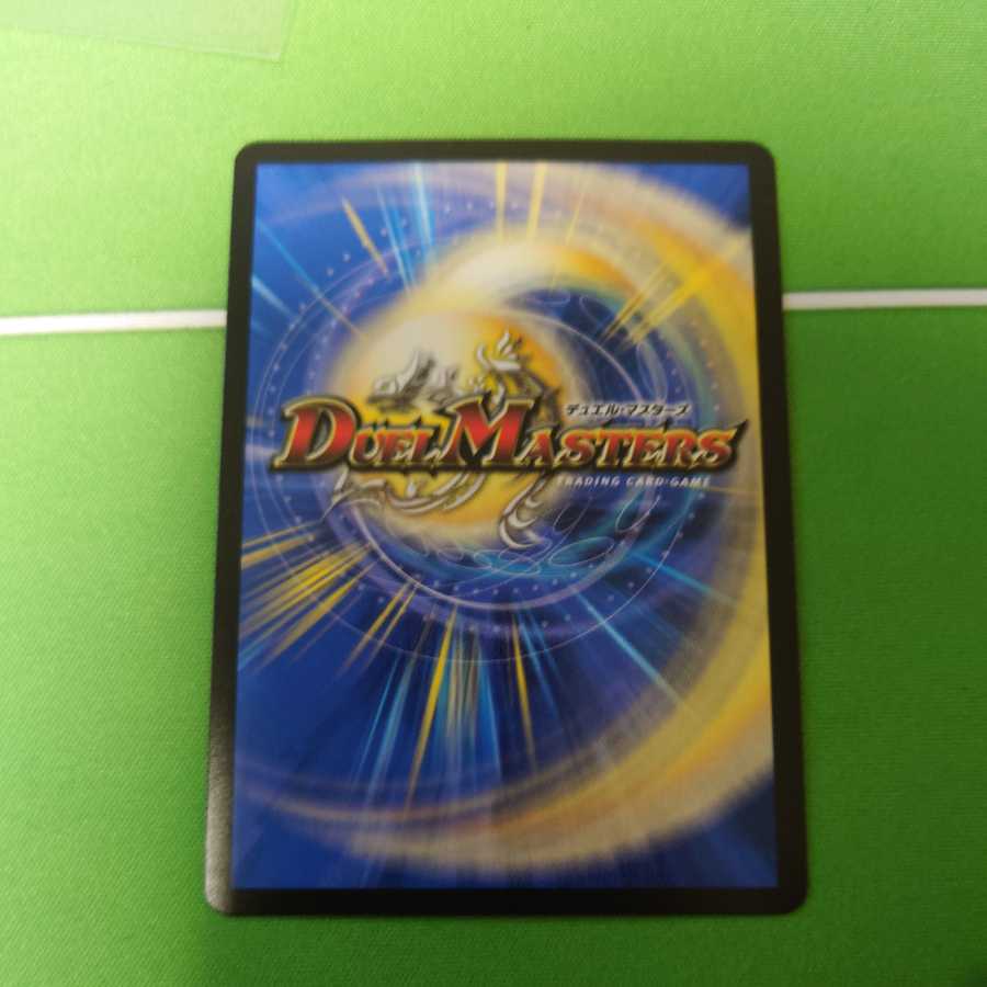 King of Jilt Number Nine|Song of Joy 1 piece