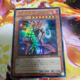 Hino-Kagu-Tsuchi Ultra Rare BE02