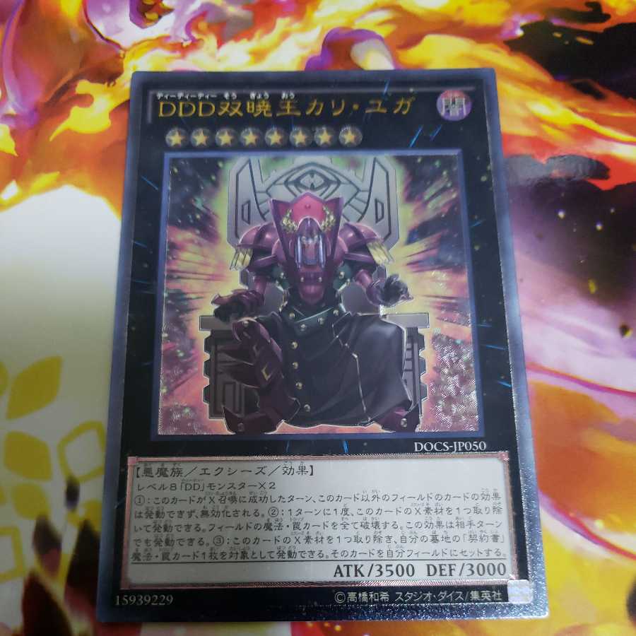 D/D/D Duo-Dawn King Kali Yuga Ultimate Rare