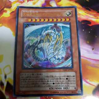 究極宝玉神 レインボー・ドラゴン ウルトラレア　TAEV 1枚