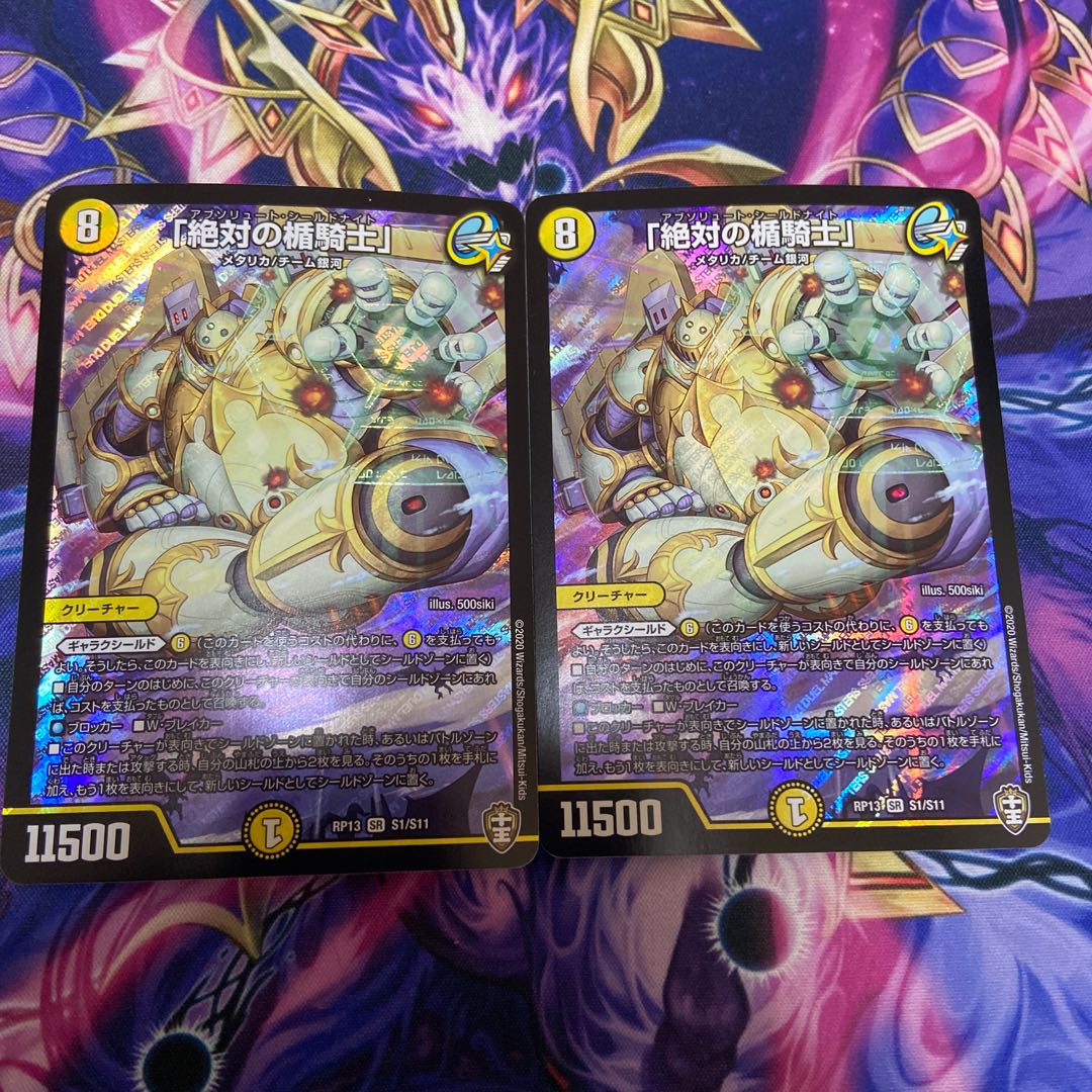 The Absolute Shield Knight, set of two.