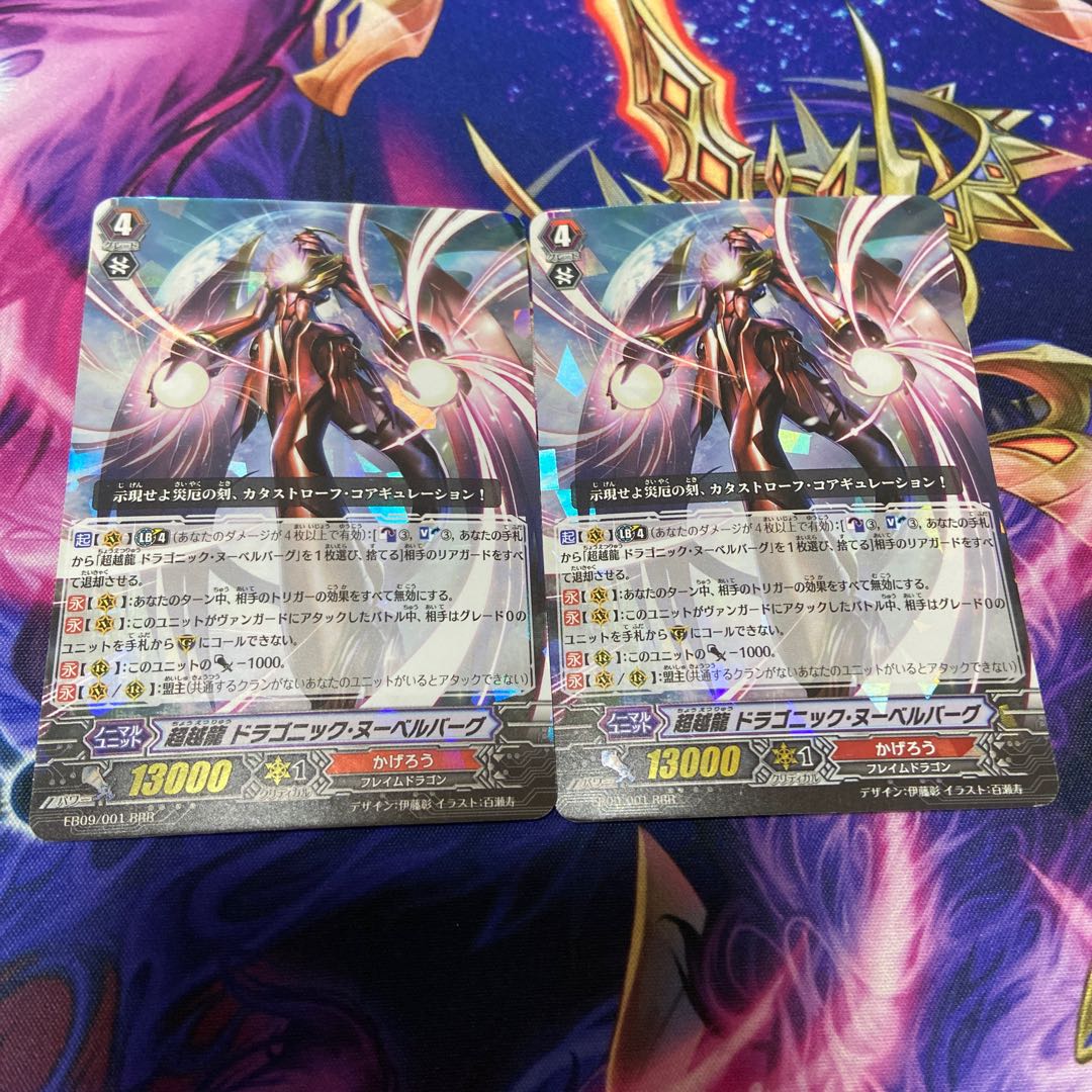 Psychic Koshi Ryu Dragonic Nu Bianca Berg