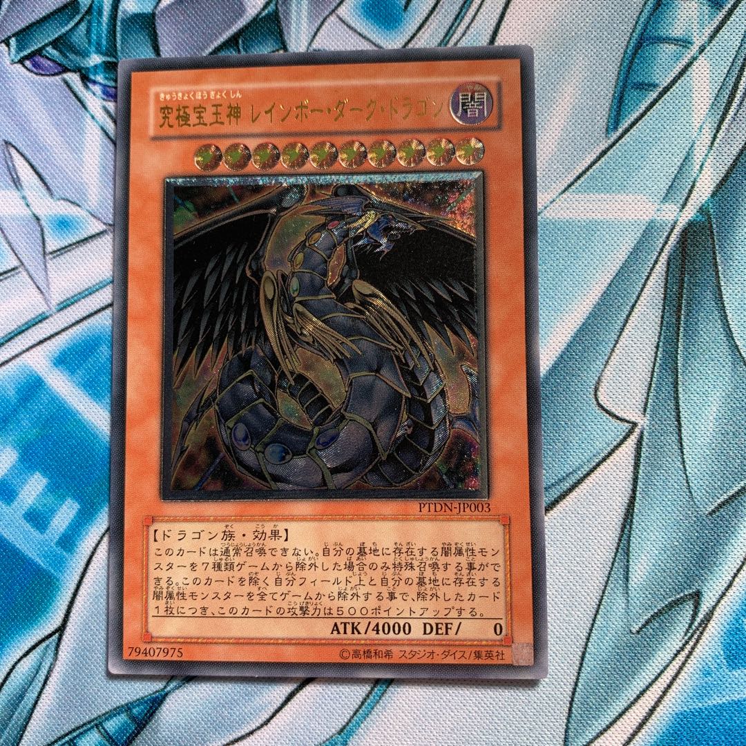 Rainbow Dark Dragon Ultimate Rare