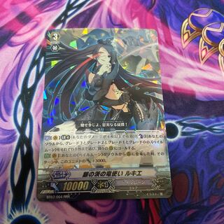 Lukie, the Dragon Master of Silver Thorns