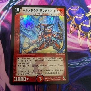 Bormetheus Sapphire Dragon Early Edition