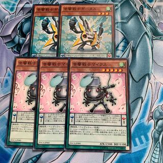 Symphonic Warrior Guitaar Symphonic Warrior Miccs