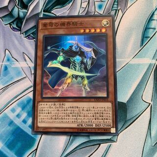 蒼穹の機界騎士