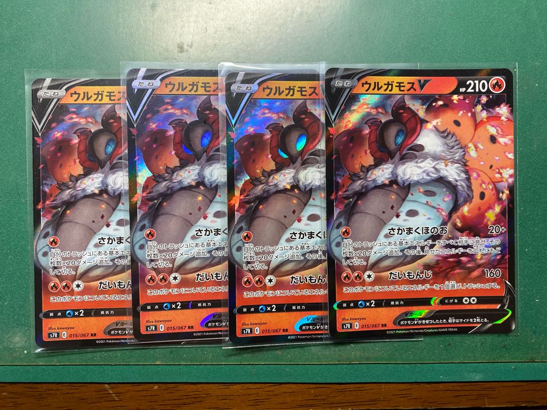ポケモンカード ウルガモスv 2枚の通販 水丸 Magi トレカ専用フリマアプリ