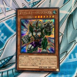 Dinowrestler Pankratops Secret Rare
