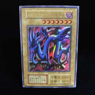 ARS10+ 遊戯王　エビルナイトドラゴン 決闘者伝説　復刻 ウルトラレア鑑定品 Amazon.co.jp: 遊戯王カード エビルナイト・ドラゴン (復刻版