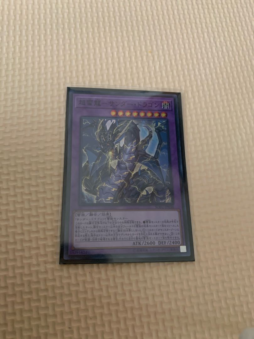 PsychicLightning Dragon - Thunder Dragon Super Rare