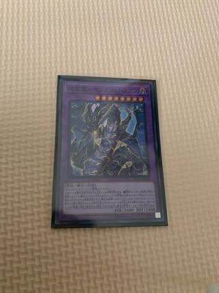PsychicLightning Dragon - Thunder Dragon Super Rare