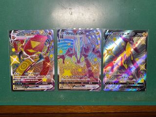 ポケモンカード SSR まとめ売り　マルヤクデ　ストリンダー